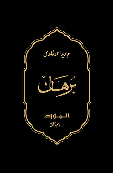 Burhan