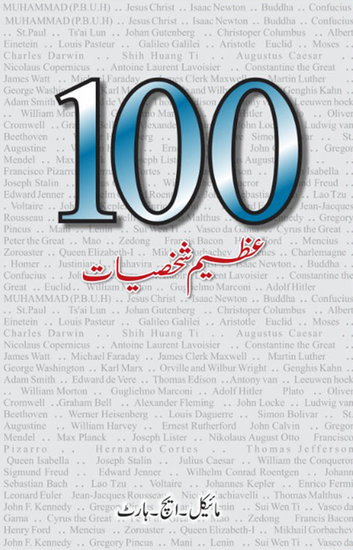 The 100 (100 سو عظیم شخصیات)\n<div class="cxmmr5t8 oygrvhab hcukyx3x c1et5uql o9v6fnle ii04i59q">\n<div dir="auto">ترجمہ ملیحہ سید، ایڈیٹنگ یاسر جواد۔</div>\n</div>\n<div class="cxmmr5t8 oygrvhab hcukyx3x c1et5uql o9v6fnle ii04i59q">\n<div class="cxmmr5t8 oygrvhab hcukyx3x c1et5uql o9v6fnle ii04i59q">\n<div dir="auto">صفحات 512 بمع 100سے زائد تصاویر۔ سائز 6.5/9.5.</div>\n<div dir="auto">Binding: Hard</div>\n<div dir="auto">Paper Quality: Good</div>\n</div>\n</div>