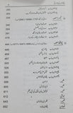 Pathano Ki Tareekh - پٹھانوں کی تاریخ