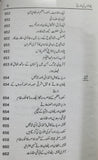 Pathano Ki Tareekh - پٹھانوں کی تاریخ