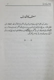 Pathano Ki Tareekh - پٹھانوں کی تاریخ