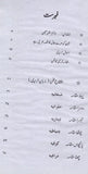 Maqaamaat-e-Hariry - مقامات حریری