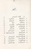 Nazir -e- Hakeem - نذر حکیم