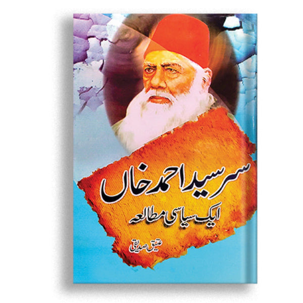 Sir Syed Ahmed Khan (Ik Siyasi Mutalia) | سرسید احمد خان (اک سیاسی مطا لیہ)