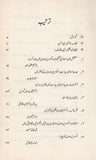 Khutbaat -e- Khalifa Abdul Hakeem - خطبات خلیفہ عبدالحکیم