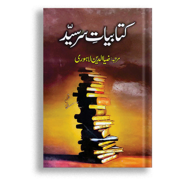 Kitabyat E Sir Syed | کتابیات سرسید