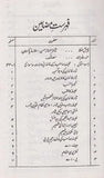 Doctor Khalifa Abdul Hakeem - ڈاکڑ خلیفہ عبدالحکیم