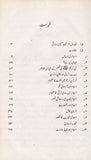 Maqalaat Hakeem - مقالات حکیم