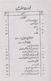 Armaghan -e- Haali - ارمغان حالی