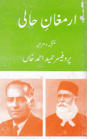 Armaghan -e- Haali - ارمغان حالی