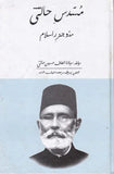 Masadas Hali - مسدس حالی