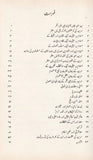 Sir Syed Ahmed Khan Ka Nayaa Mazhabi Tarz Fikar - سرسید احمد خان کا نیا مذہبی طرز فکر