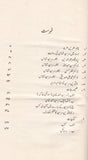 Sir Syed Shanashi k Chand Aahm Zaaviye - سرسید شناسی کے چند اہم زاویے