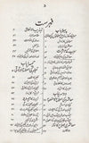 Sir Syed Aur Asilah Mashrah - سرسید اور اصلاح معاشرہ