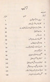 Mantakhab Mazamin Niyaz Fatah Pori - منتخب مضامین نیاز فتح پوری