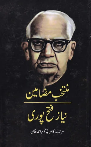 Mantakhab Mazamin Niyaz Fatah Pori - منتخب مضامین نیاز فتح پوری