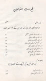 Urdu Nasar Ke Irtaqa Mein Ulma Ka Hisa - اردو نثر کے ارتقاء میں علماء کا حصہ