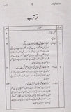 Moulana Hamid Ali Khan - مولانا حامد علی خان