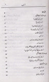 Mubadiyaat Tarjaamah - مبادیات ترجمہ