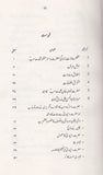 Yaqeen Ka Safar - یقین کا سفر