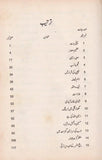 Jungle Udaas Hai - جنگل اداس ہے