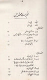 Mohiyudin Ibn E Arabi - محی الدین ابن عربی (حیات و آثار)