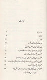 Sheikh Hajweri Aur Kashaf Ul Mahjoob - شیخ ہجویری اور کشف المحجوب