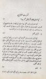 Masla E Ijtehad - مسلہ اجہتاد