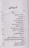 Musalmano Ke Aqaid O Afkar - مسلمانوں کے عقائد و افکار ( جلد اول )