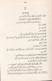 Lassan Ul Quran - لسان القرآن ( جلد دوئم )