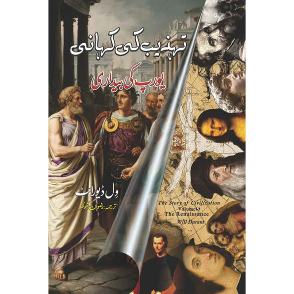 The Renaissance: The Story of Civilization, Volume V