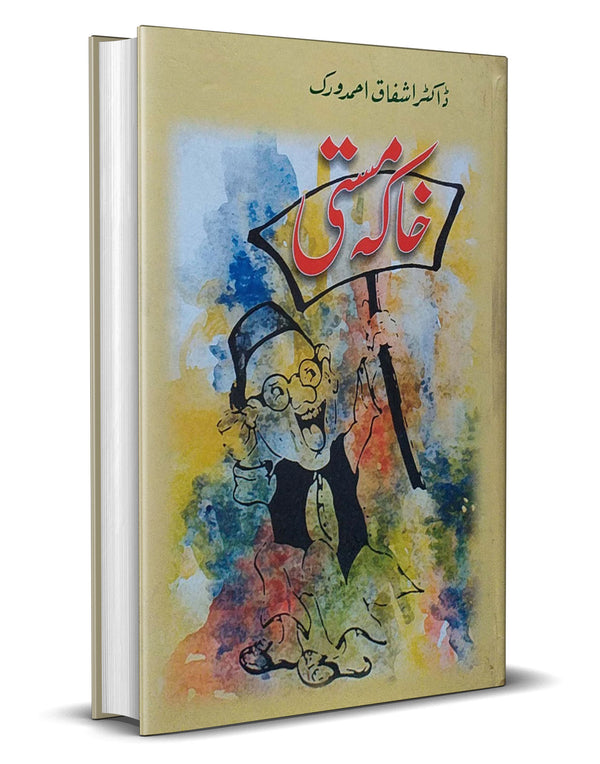 Khaka Masti – خاکہ مستی