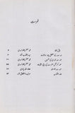 Commercial Interest ki Fahqi Heesiyat - مرشل انٹرسٹ کی فقہی حیثیت