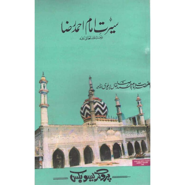 Seerat E Imam Ahmed Raza - سیرت امام احمد رضا
