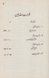 Bar e Saghir pak o Hind K Qadeem Arbi Madaris Ka Nizam E Taleem - برصیغر پاک و ھندکے قدیم عربی مدارس کا نظامِ تعلیم