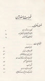 Maqalaat Ajmal - مقالات اجمل