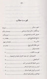 Nizam Al-Tawarikh - نظامِ التواریخ