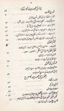Tareekh Jamoriyat - تاریخ جمہوریت