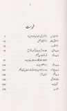 arul-Aloom Diyo Band - دارالعلوم دیو بند