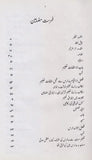 Tareekh Taleem-o-Tarbiyat Islamia - تاریخ تعلیم و تربیت اسلامیہ