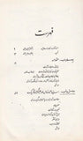 Bar e Saghir Main Islami Jadidiyat - برصیغر میں اسلامی جدیدیت