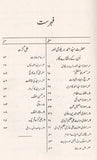 Moj-e-Kosar - موجِ کوثر