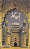 Aab-e-Kosar - آبِ کوثر