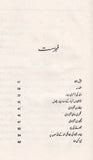 Dehli Ki Akhari Bahar - دِلی کی آخری بہار