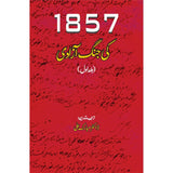 1857 Ki Jung E Azadi (Complete)