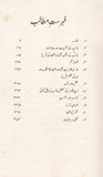 Afkar-e-Ghalib - افکارِ غالب
