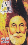Afkar-e-Ghalib - افکارِ غالب