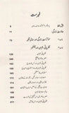 Burhan Ahmed Farooqi (Hayat-o-Afkar) -  ( حیات و افکار )برہان احمد فاروقی