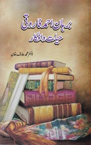 Burhan Ahmed Farooqi (Hayat-o-Afkar) - برہان احمد فاروقی ( حیات و افکار )