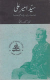 Syed Ameer ALI - سید امیر علی